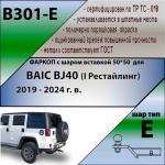 B301-E9