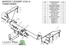 H101-A4