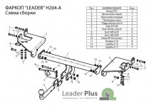 H204-A