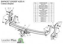 H205-A2