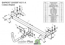 H211-A2
