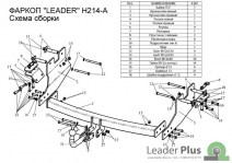 H214-A2