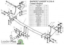 H216-A7