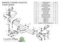 H218-FC9