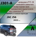 J301-A--7