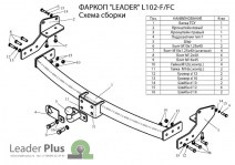 L102-FC