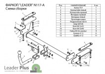 N117-A4