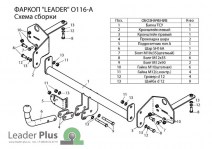 O116-A-8