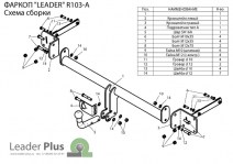 R103-A4