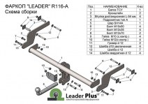R116-A-7