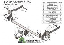 R117-A9