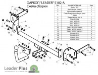 S102-A-PLUS6