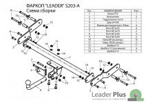 S203-A-PLUS8