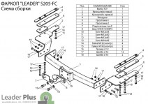 S205-FC-PLUS5