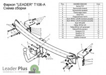 T106-A-PLUS3